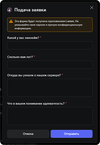 Форма подачи заявки